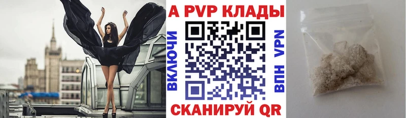 A-PVP кристаллы Аркадак