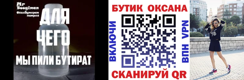 БУТИРАТ BDO OMG ссылки Аркадак